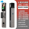 Smart lock 3d face recognition fingerprint lock fully automatic smart door lock home entry door anti-theft electronic lock in stock