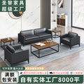 Saint-li office sofa - business reception, meeting, and negotiation sofa for office managers and executives