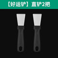 [good luck shovel] 2 straight shovels (black)