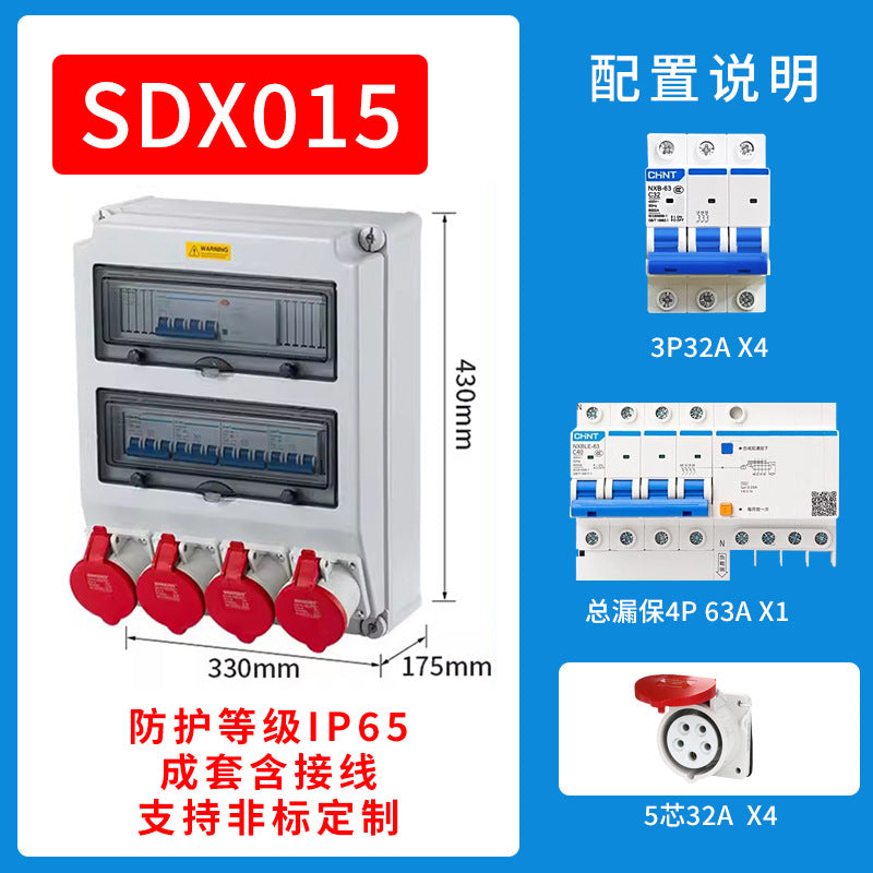 Industrial waterproof socket box, portable outdoor construction site temporary distribution box, portable power box, industrial socket box