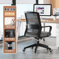 Office chair comfortable long sitting computer chair home mesh chair conference room staff chair student study chair ergonomic chair