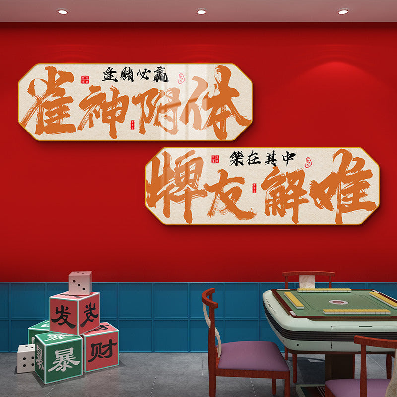 Guochao chess and card room painting mahjong hall creative text poster mural sparrow room box Internet celebrity wall decoration painting