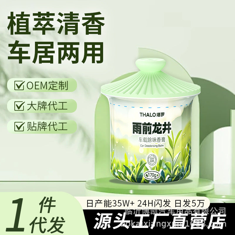 Oem/odm car air freshener master blend - oriental tea scent, fills the car with fragrance, customizable car perfume with logo