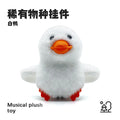 White duck (sings, learns to talk, flaps wings, speaks)