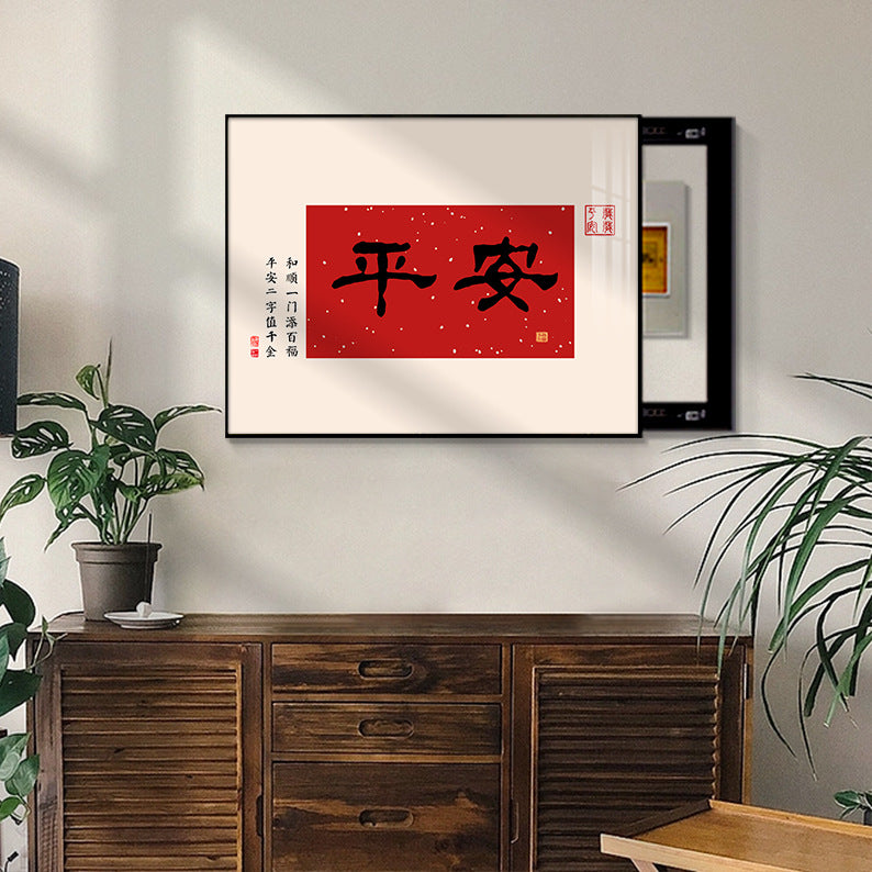 Meter box decorative painting peace and joy new Chinese modern blocking electric switch distribution box empty opening strong electric restaurant hanging painting