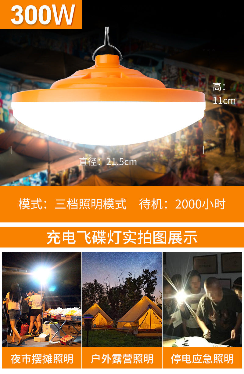 LED flying saucer charging light, outdoor waterproof night market stall super bright energy-saving light white light household power outage emergency lighting