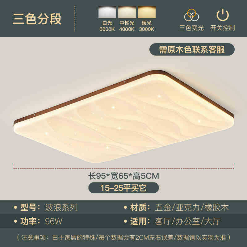 New Chinese ceiling light, living room main light, solid wood ultra-thin walnut medium and ancient style retro bedroom whole house lighting package
