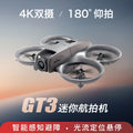 Gt3 cross-border drone aerial photography hd obstacle avoidance fpv drone with dual cameras and lights - export-grade remote control aircraft