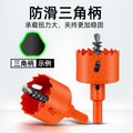 Hole opener drill bit woodworking drilling metal multi-function universal drilling handy gadget plastic hole expansion opening downlight round