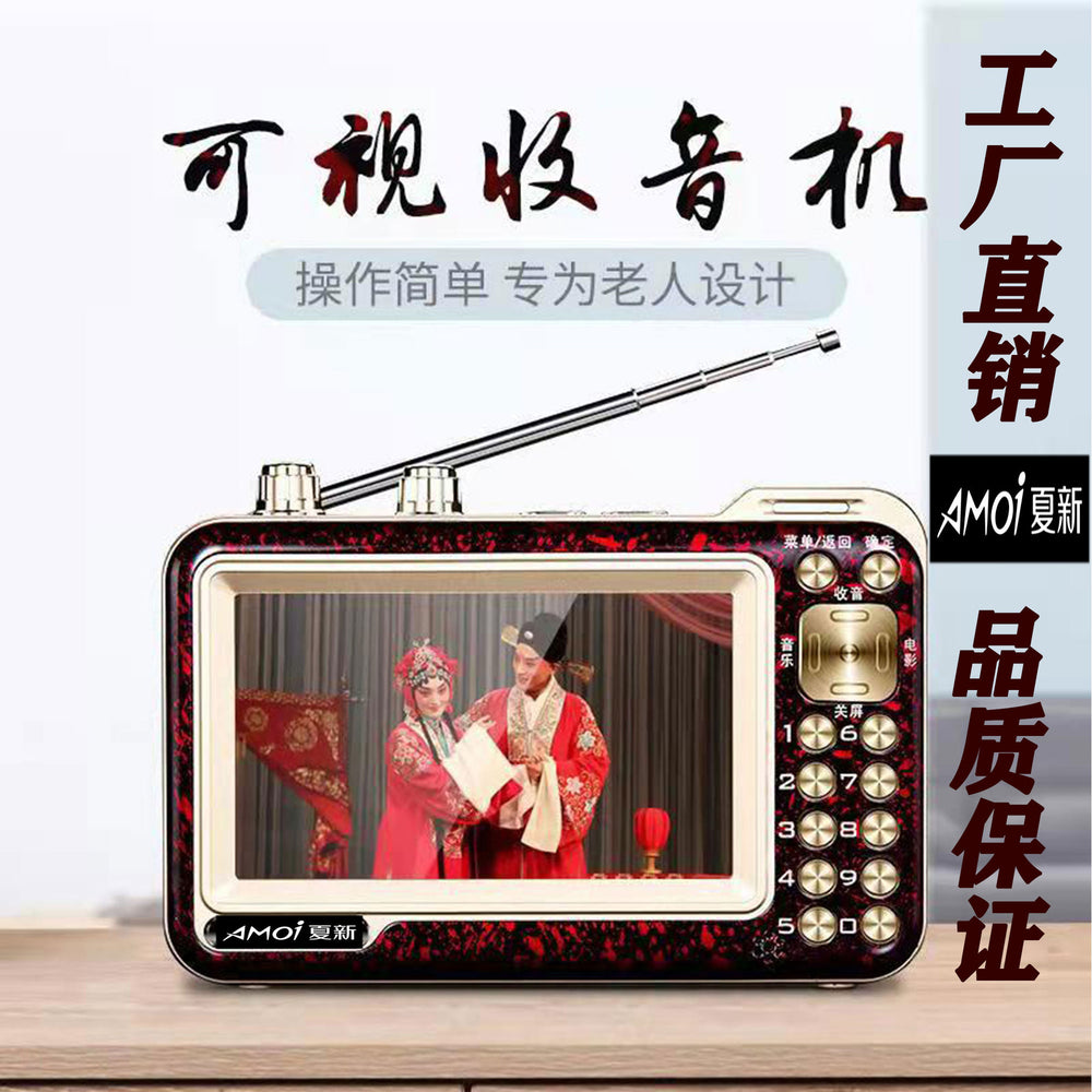 Xia xin zk-932 elderly entertainment player - portable radio, opera player, square dance video player