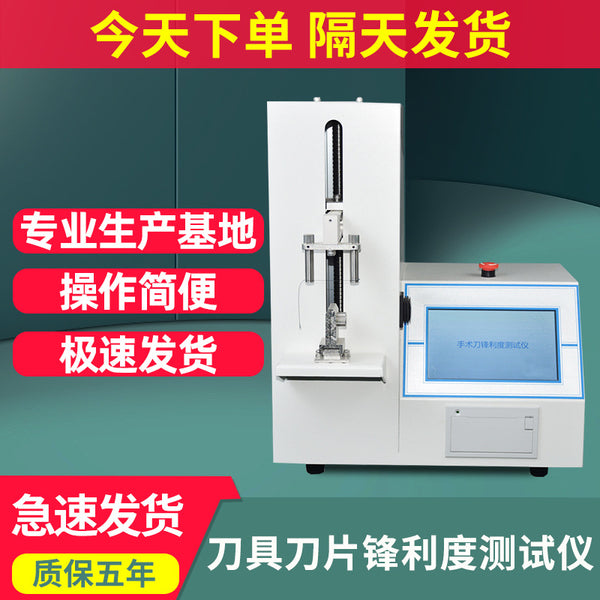 Knife blade sharpness tester Scalpel blade knife sharpness tester Kitchen knife sharpness test