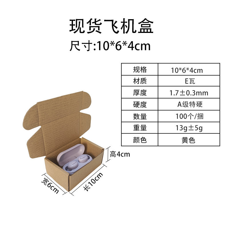 Airplane box t2 spot express packaging carton manufacturer direct hair mobile phone case clothing packaging box corrugated box wholesale