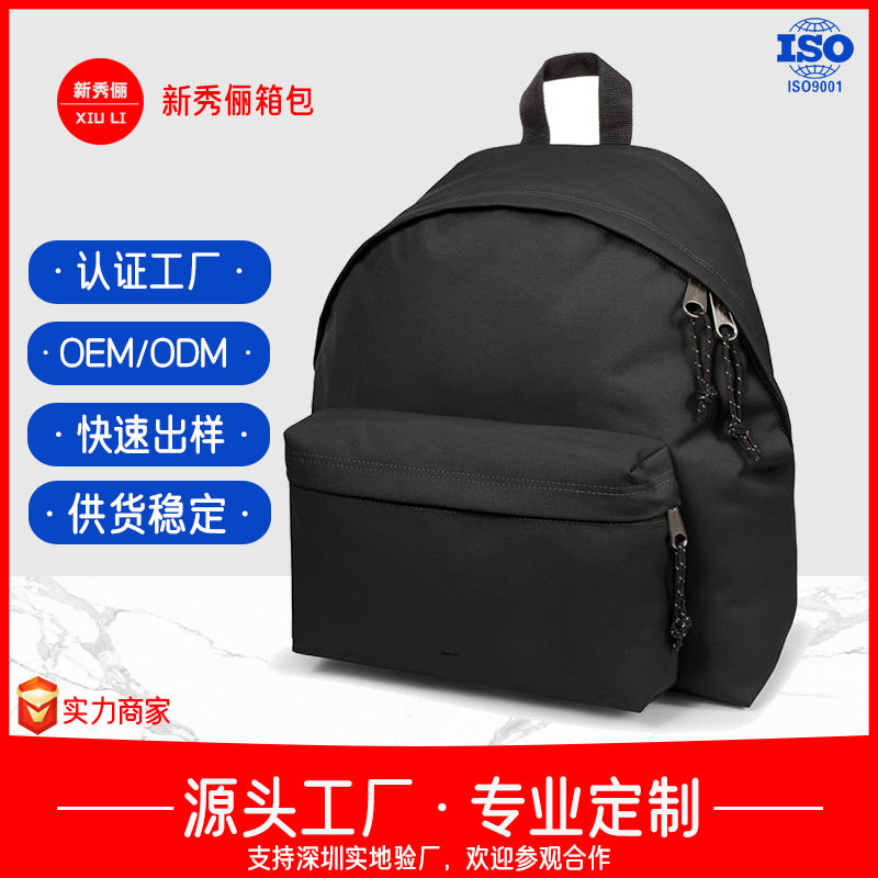 School bag Junior high school male high school college student backpack trend large capacity sports simple computer bag backpack