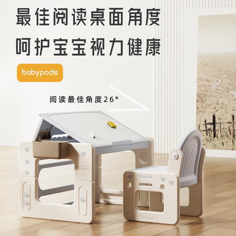 BabyPods Lifting multifunctional building block table Boys and girls study table chairs Large particle children's toy table