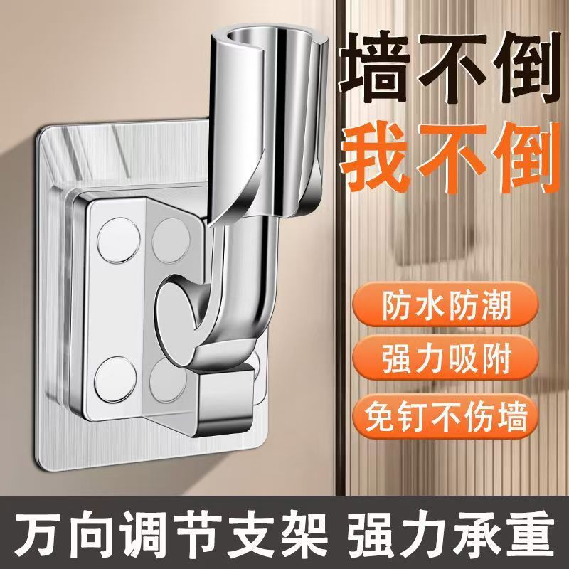 Non-punching shower bracket Adjustable shower head Bathroom rain hanging head Shower head holder hanging seat artifact