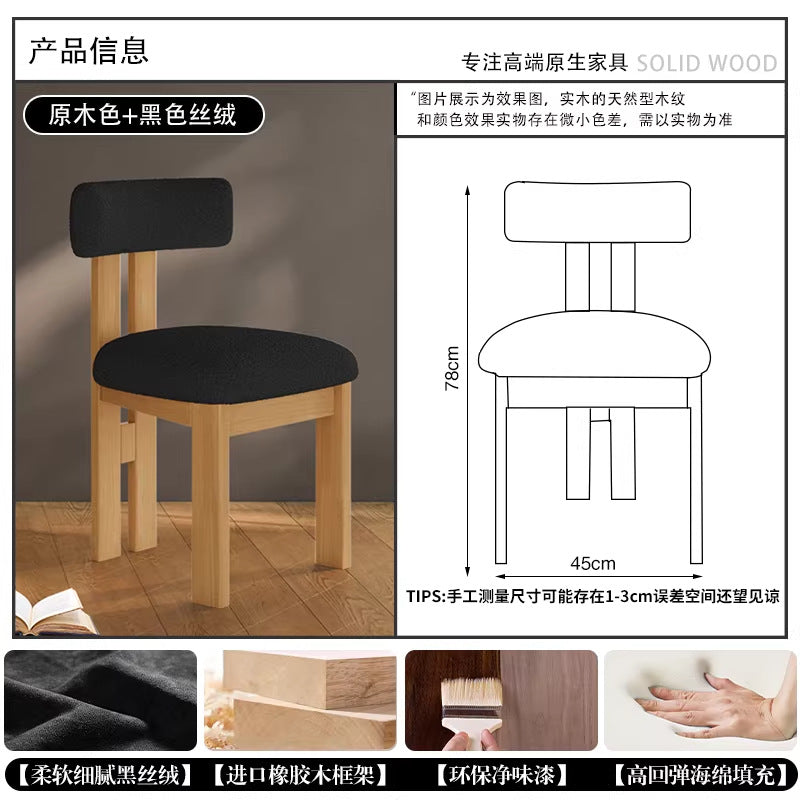 French retro solid wood dining chair - vintage style backrest, light luxury, high-end dining table chair with upholstered seat