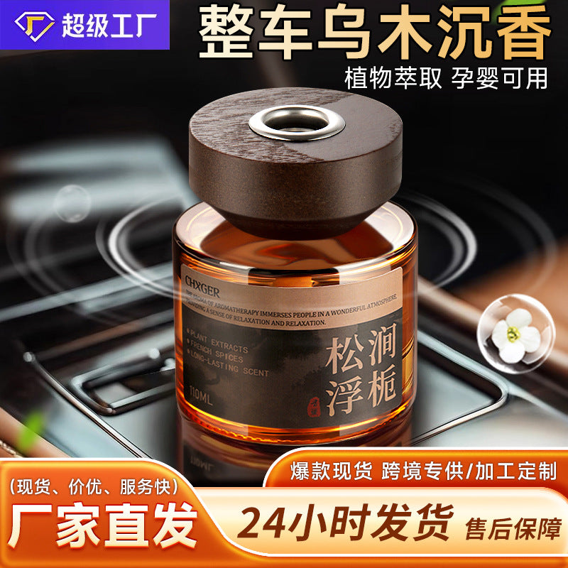 2026 new premium chinese-style home decor ornament, odor eliminator, long-lasting fragrance, car interior air freshener