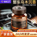 2026 new premium chinese-style home decor ornament, odor eliminator, long-lasting fragrance, car interior air freshener