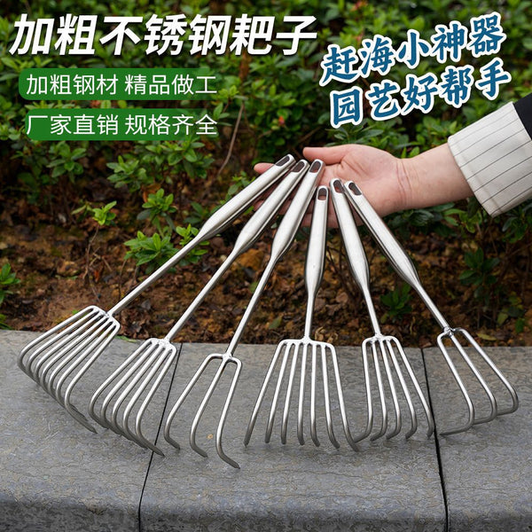 Stainless steel integrated steel handle small rake gardening multi-claw rake soil rake seafood rake garden rake soil clam tool