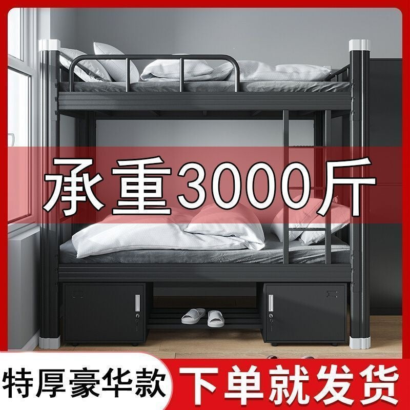 Thickened upper and lower bunk beds, iron frame beds, for home bunk beds, dormitory bunk beds, bunk beds, reinforced thickened beds