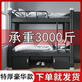 Thickened upper and lower bunk beds, iron frame beds, for home bunk beds, dormitory bunk beds, bunk beds, reinforced thickened beds