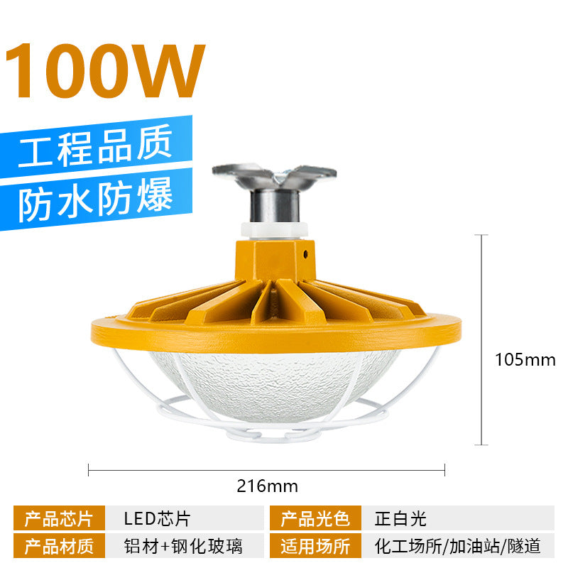 Yaming LED explosion-proof light warehouse workshop dustproof waterproof explosion-proof lighting explosion-proof gas station lighting