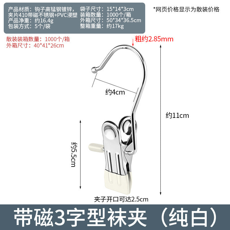 Stainless steel seamless clip with hook clip Multifunctional clip Hat storage clip Pants pantyhose clip Drying socks clip