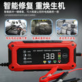 Motorcycle & car battery charger - 12v 6a/10a single lead-acid battery pulse repair & activation