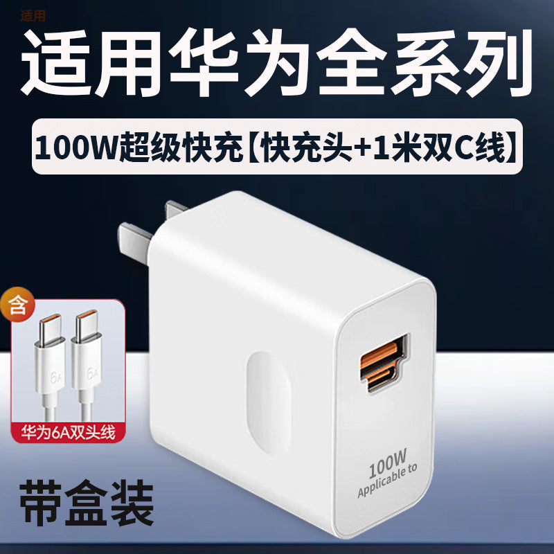 Suitable for huawei universal super fast charging charger 100w/88w/66w charging head dual port universal charger 10 wholesale