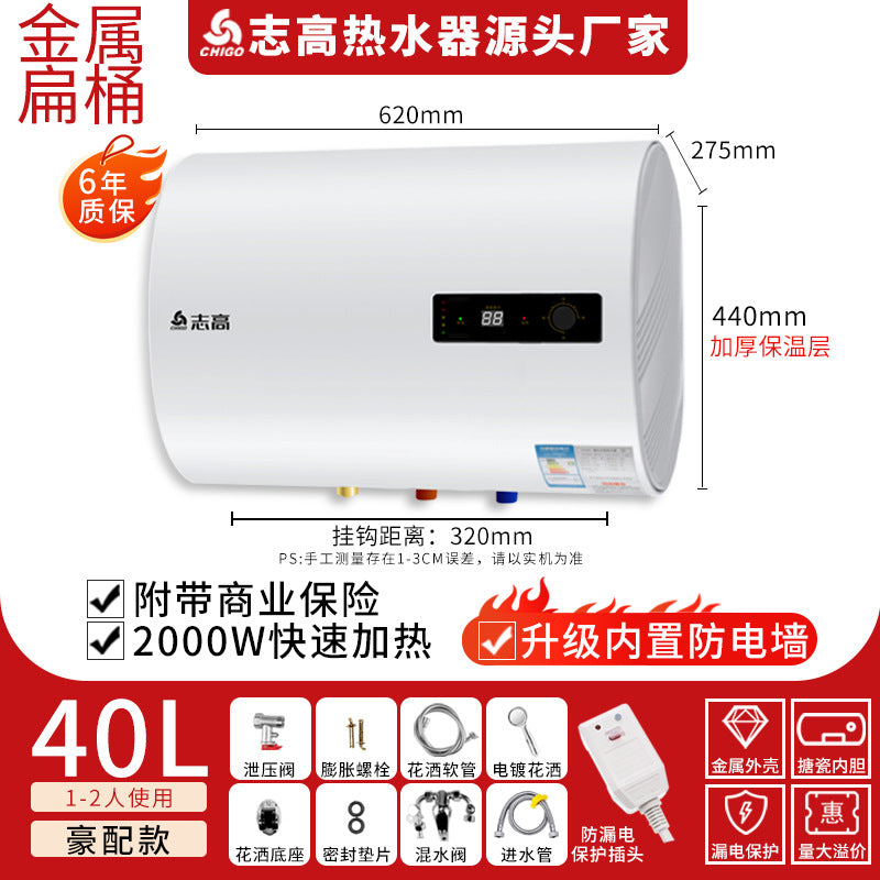 Chigo household shower b&b rental household wholesale project procurement water storage electric water heater wholesale energy saving