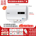 40l [flat bucket metal shell + built-in anti-electric shock wall + leakage protection plug] premium package