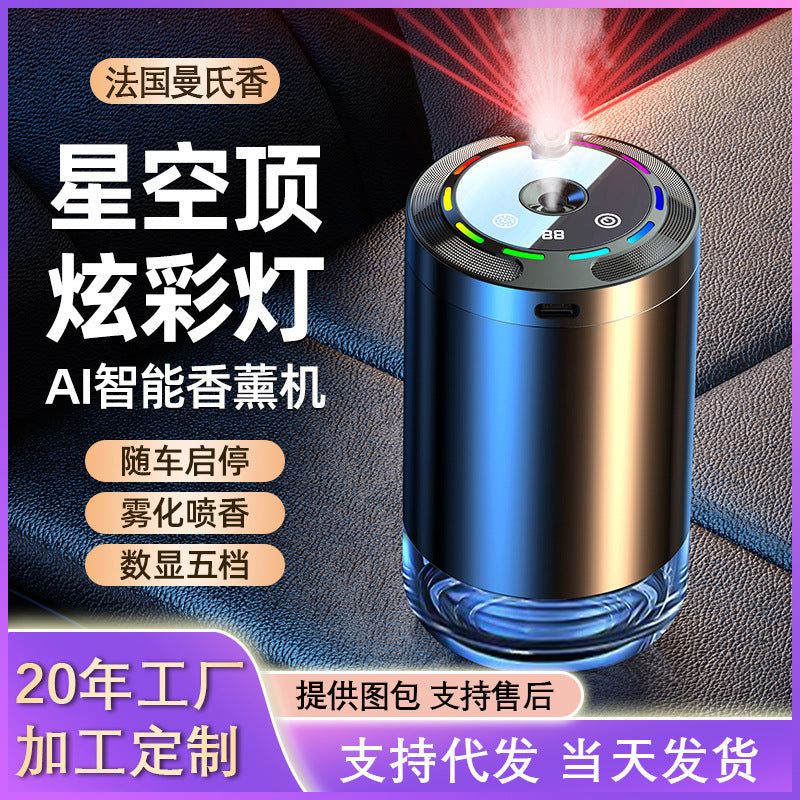 Smart car aromatherapy device, humidifier, high-end ornament, romantic starry sky top, car perfume, ambient light, aromatherapy factory
