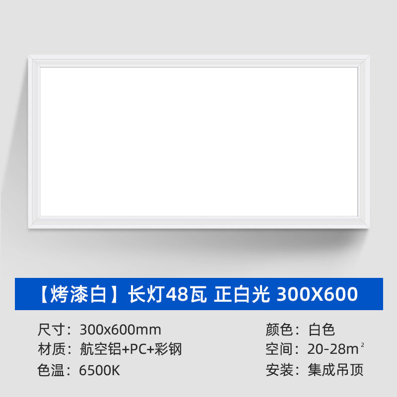 Flat panel light 600x600 integrated ceiling light led kitchen and bathroom light embedded office panel light 60x60 square light
