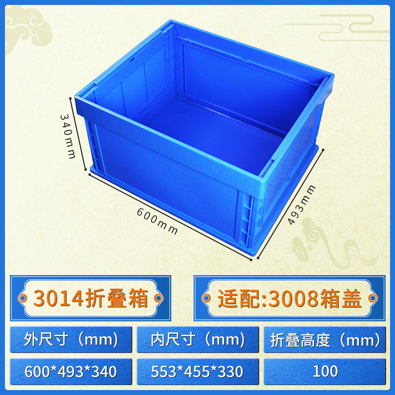 Electronic material folding box Folding multi-functional storage finishing box Thickened with lid Foldable logistics transportation box