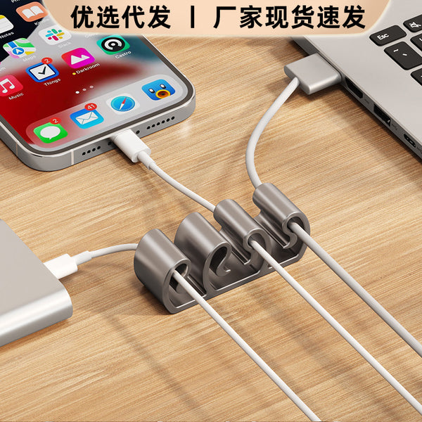 Data cable finishing artifact, desktop cable manager, charging cable, wiring holder, hub, mobile phone cable buckle for delivery.