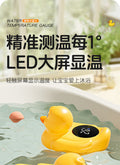 Little yellow duck water thermometer baby water thermometer infant bath electronic water thermometer smart monitoring cross-border amazon