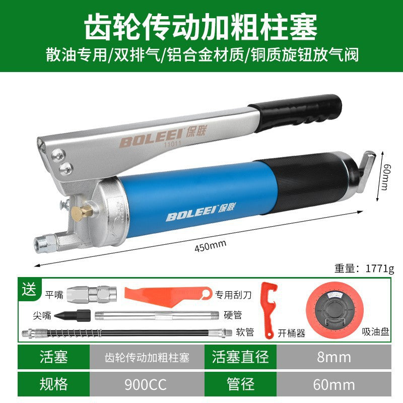 Manual grease gun single and double pressure lever oiler forklift excavator car grease gun artifact transparent special