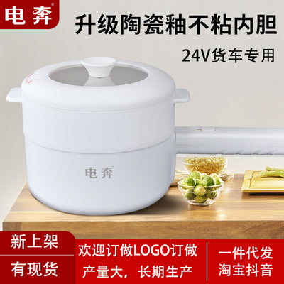 Ceramic car electric cooking pot large truck 24v electric cooking pot car electric rice cooker 36v battery steaming and frying