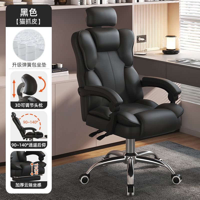 Computer chair, office chair, backrest chair, adjustable ergonomic chair, swivel chair, student dormitory reclining gaming chair