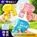 【cross-border】kids bubble machine handheld gatling bubble gun cartoon bubble blower children's toy gift wholesale