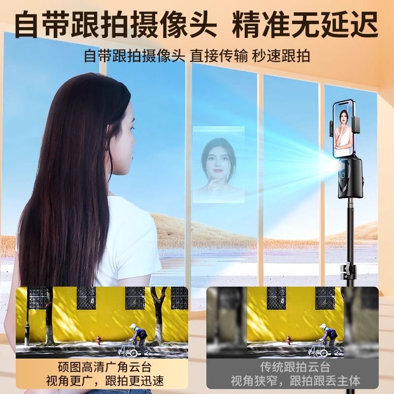Mobile phone follow-up gimbal handy gadget selfie stick fully automatic 360-degree rotate bracket live broadcast stabilizer face tracking