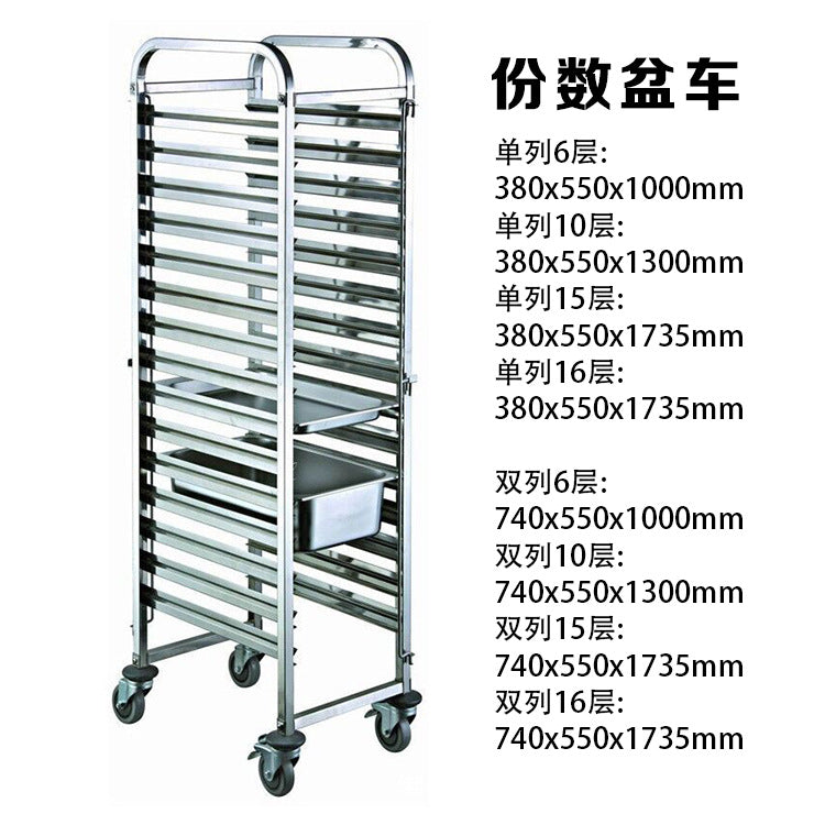 Stainless steel baking dish commercial baking portion rack oven baking dish cart cake bread oven multi-layer storage rack
