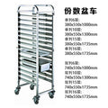 Stainless steel baking dish commercial baking portion rack oven baking dish cart cake bread oven multi-layer storage rack