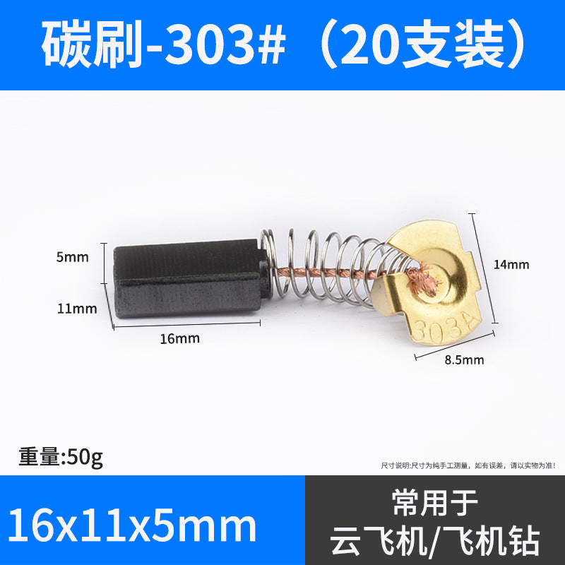 Angle grinder Carbon brush cutting machine Electric hammer Hand drill Electric pick Electric drill Grinder Motor Carbon brush Daquan accessories Universal