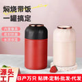 316 double-layer stainless steel vacuum copper-plated stew beaker 304 stew pot stewed porridge portable gift engraving logo