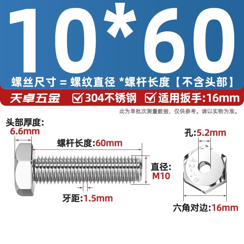 304 stainless steel outer hexagonal hollow screw hollow bolt threading through hole mask machine lamp accessories Daquan