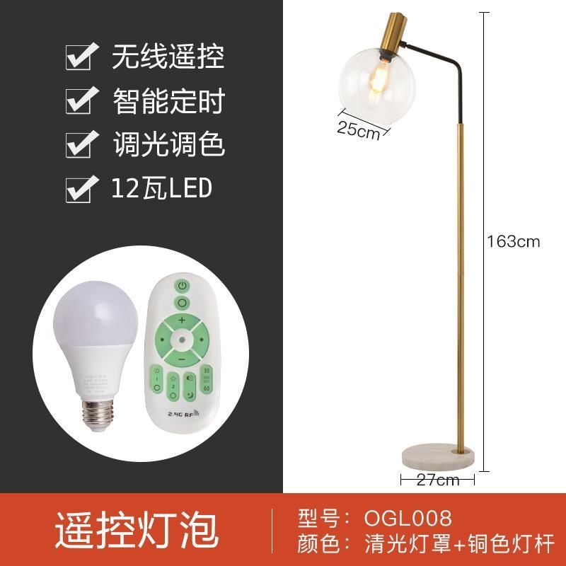 American scandinaviancasual floor lamp living room sofa side bedroom bedside study light luxury glass reading vertical table lamp
