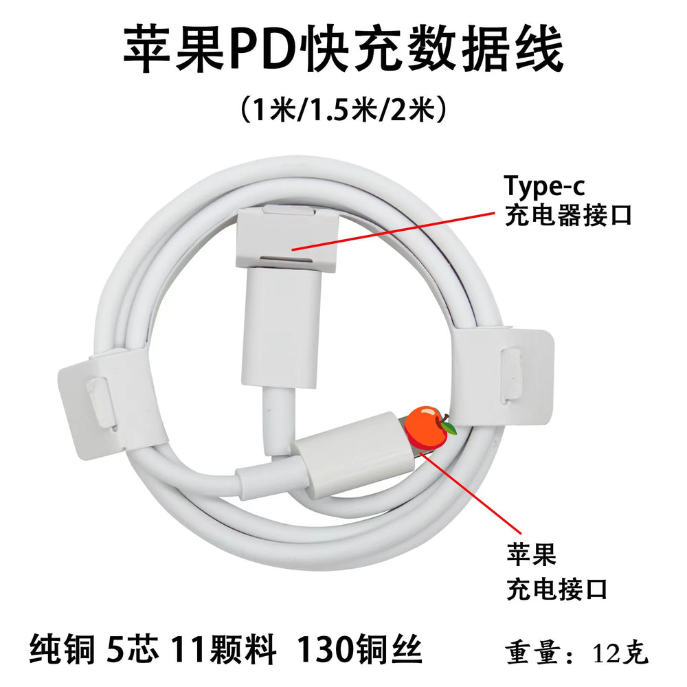 Pd20w fast charging cable, compatible with apple data cables, iphone 8-14 phone charging cable, usb extension 3m wholesale