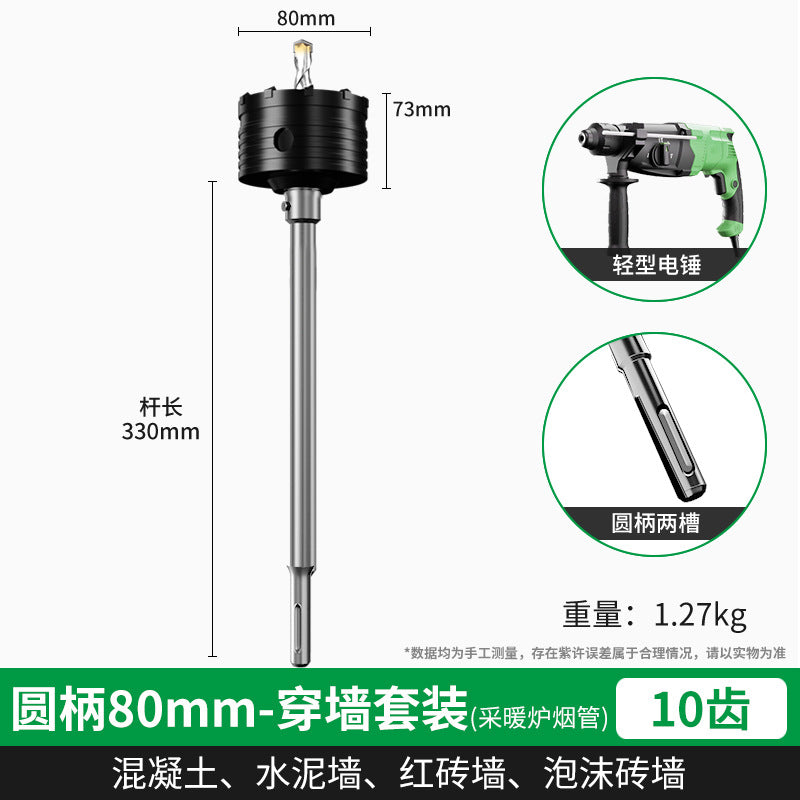 Baolian wall hole opener punching through wall air conditioner dry electric hammer concrete impact drill brick wall drilling and punching artifact