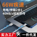 Type-c single-head data cable, 6a flash charge, type-c to type-c, compatible with huawei mobile phones, android fast charging, trapezoidal design